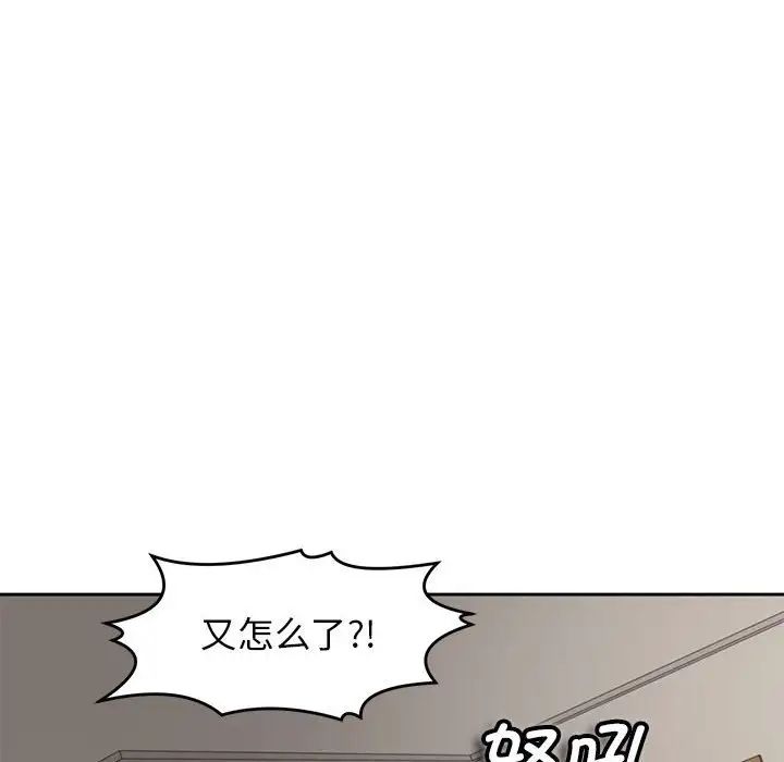 我的女儿就拜托你了第3话