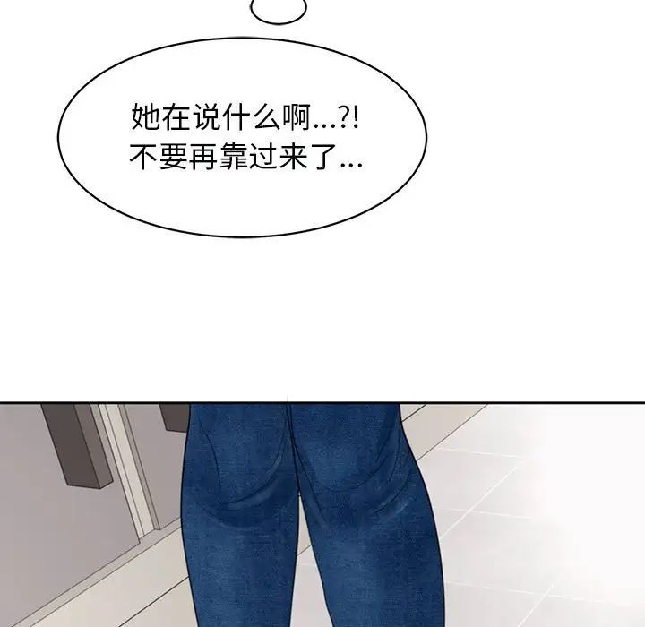 我的女儿就拜托你了第3话