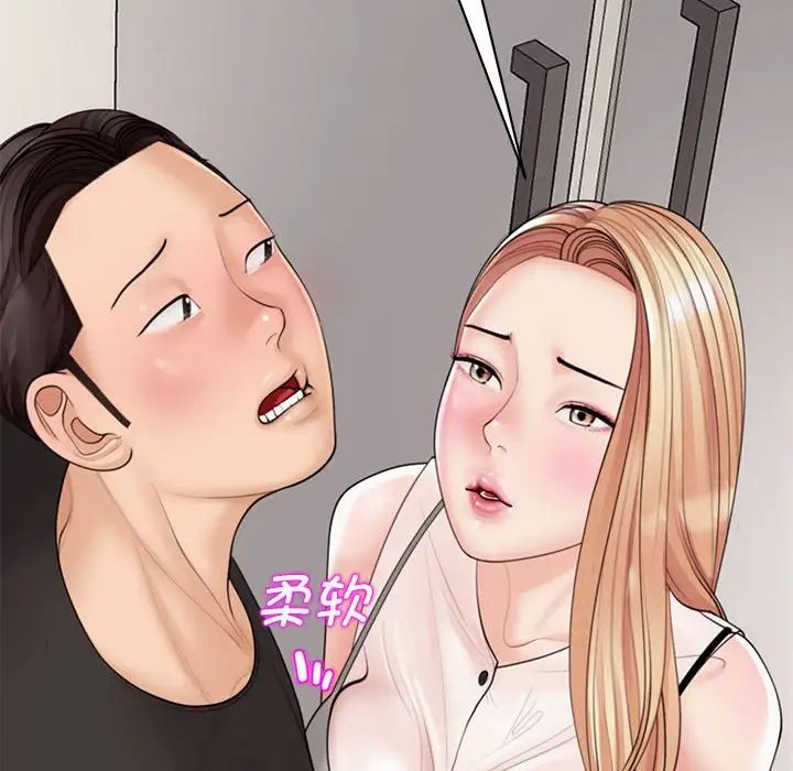 我的女儿就拜托你了第3话