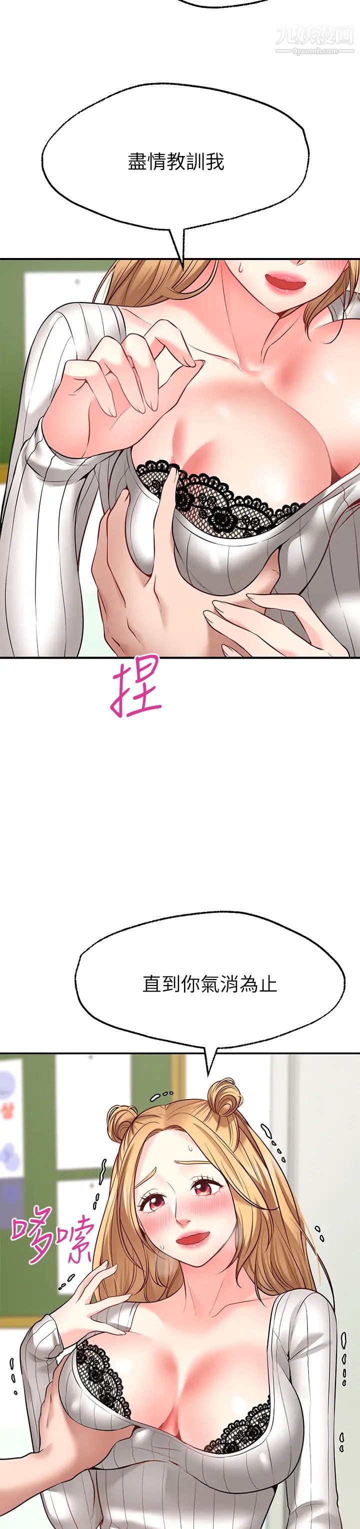 愿望不射限第5话-口嫌G正直