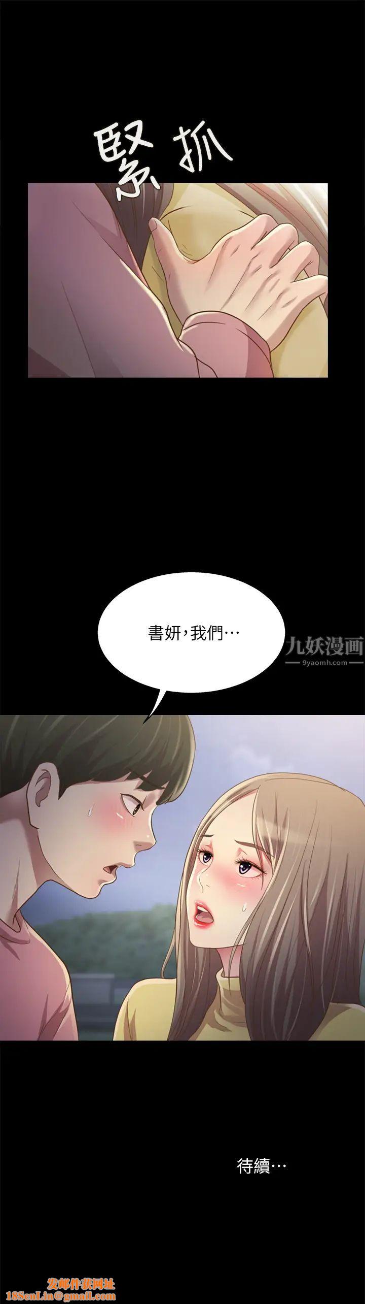 朋友,女朋友第92话-变成眼镜辣妹的书妍