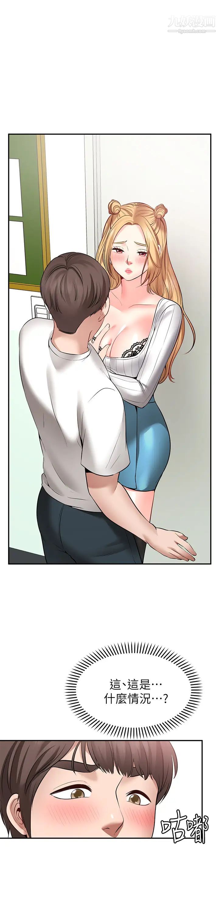 愿望不射限第6话-今天是安全期…!