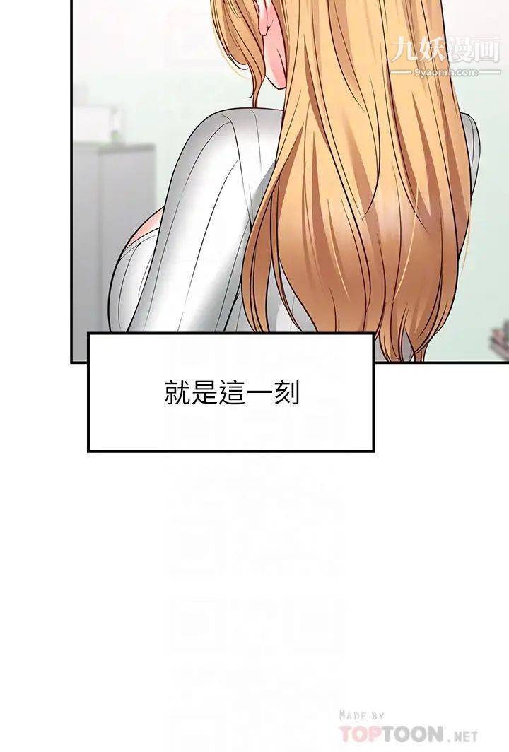 愿望不射限第6话-今天是安全期…!