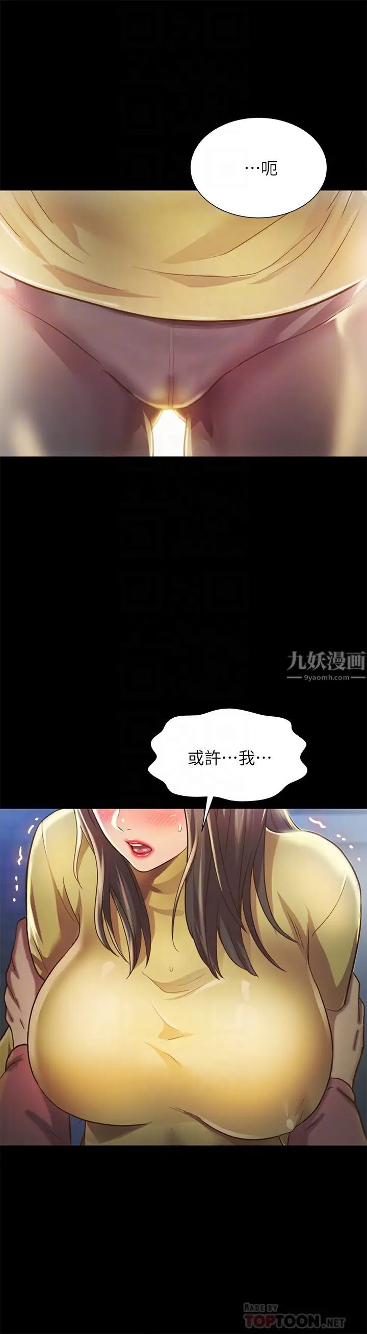 朋友,女朋友第93话-书妍，我忍不住了…!