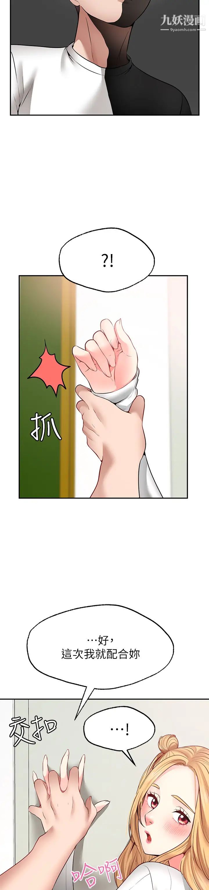 愿望不射限第6话-今天是安全期…!