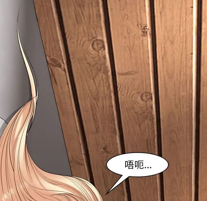 我的女儿就拜托你了第4话