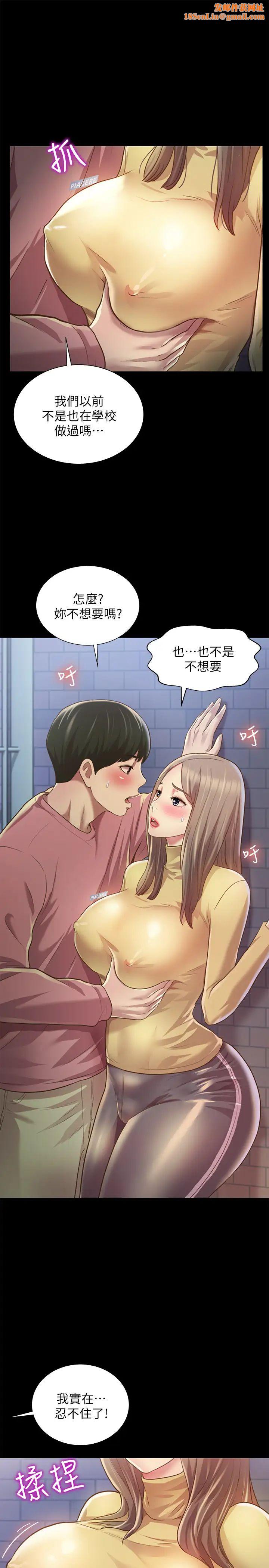 朋友,女朋友第93话-书妍,我忍不住了…!