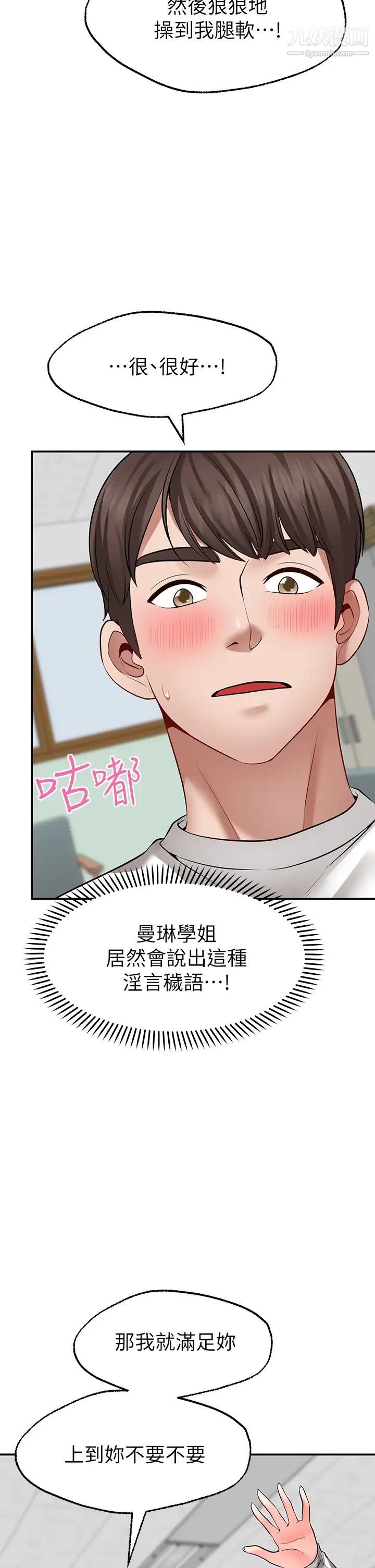 愿望不射限第6话-今天是安全期…!