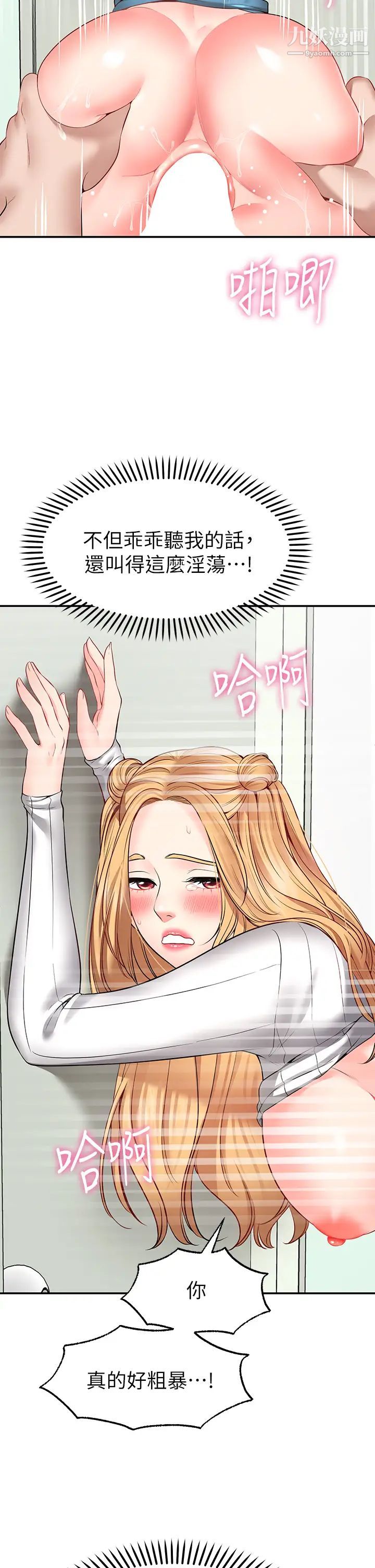 愿望不射限第6话-今天是安全期…!