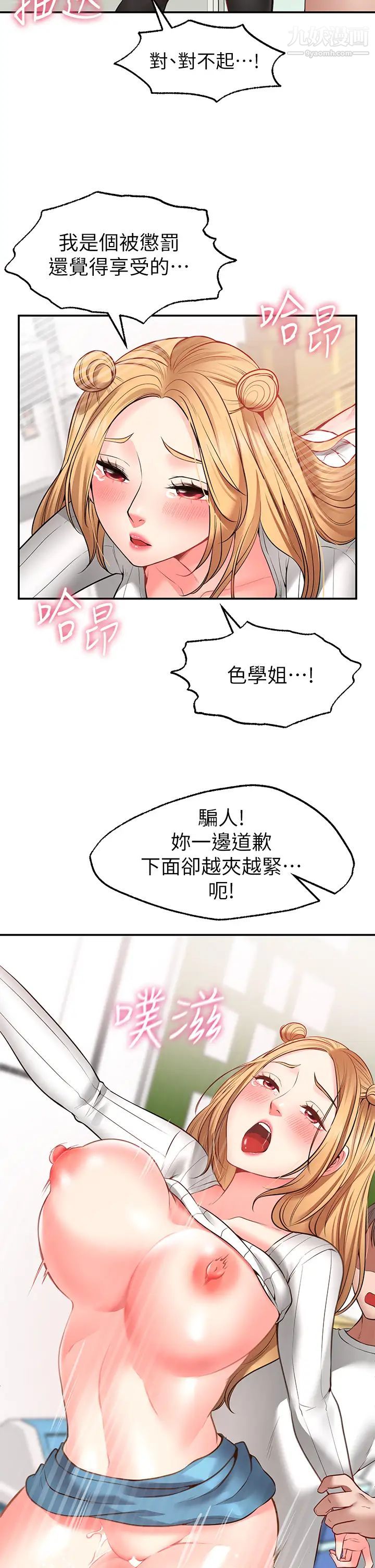 愿望不射限第6话-今天是安全期…!