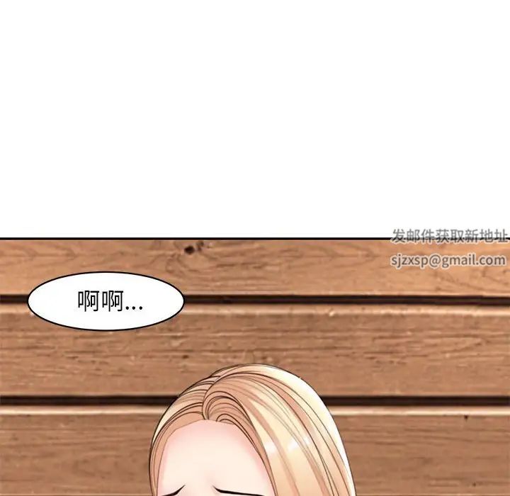我的女儿就拜托你了第4话