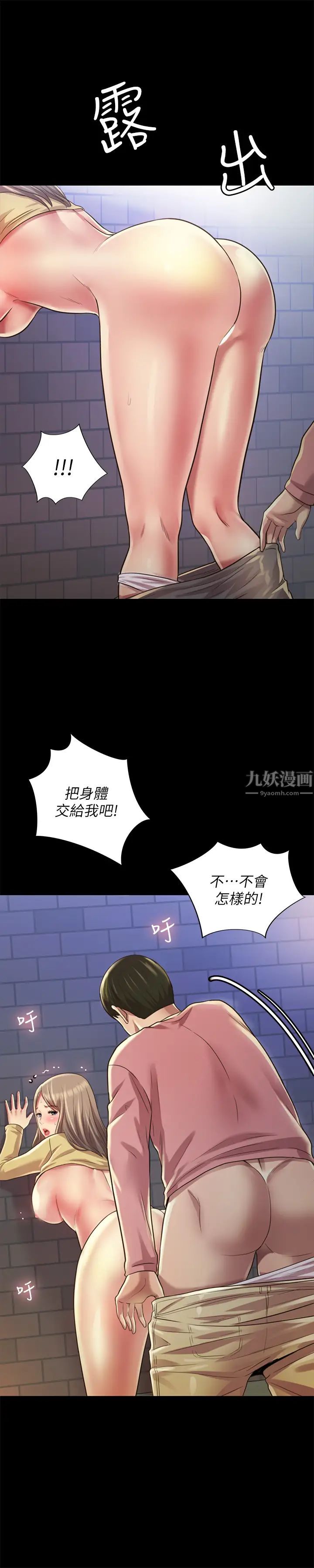 朋友,女朋友第93话-书妍,我忍不住了…!