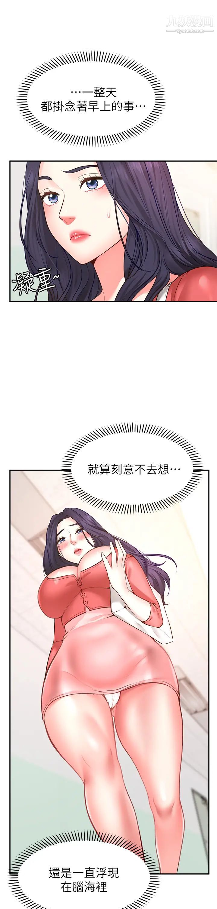 愿望不射限第6话-今天是安全期…!