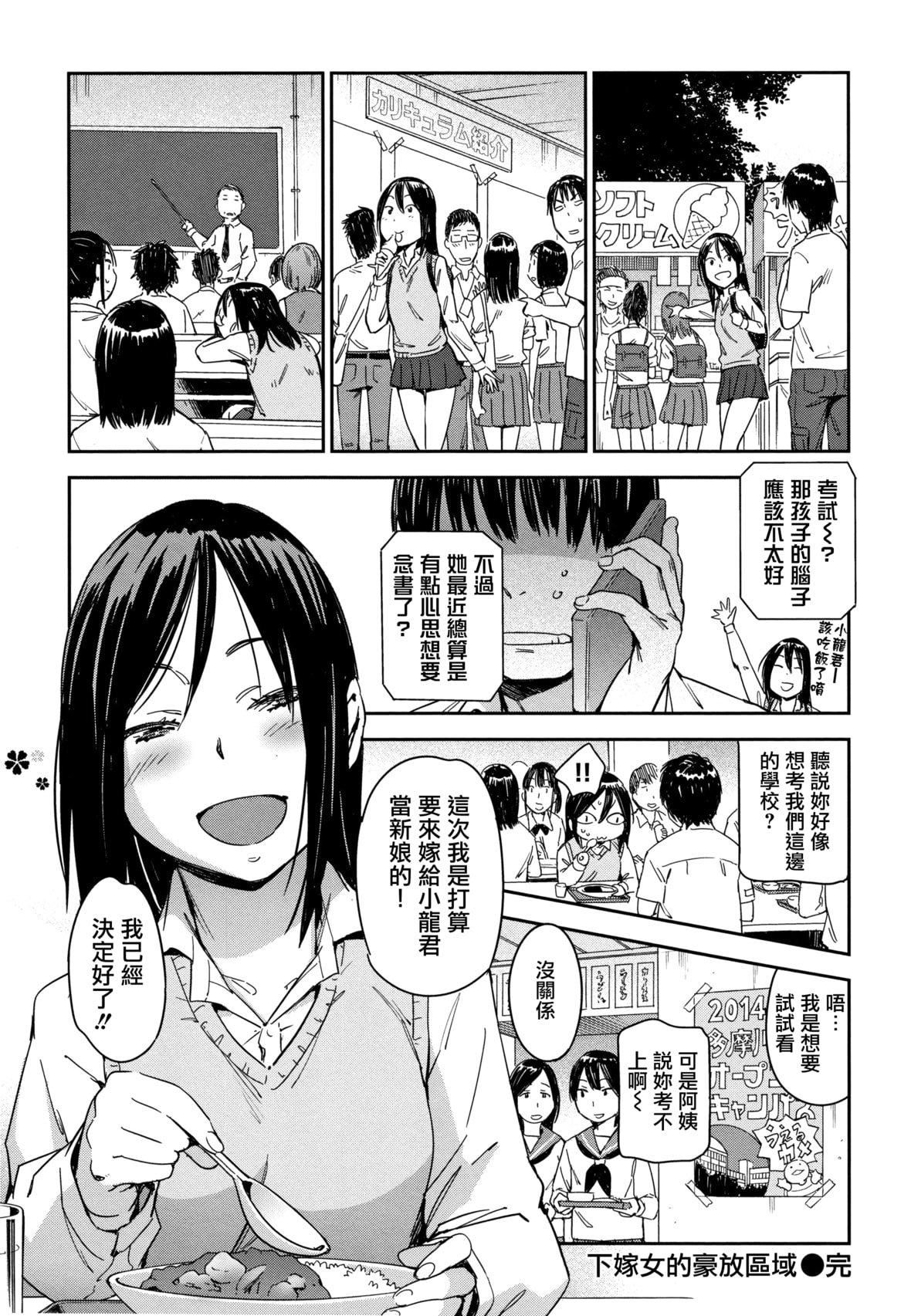 [こんちき]好きスタイル8P小册子｜喜欢的性型态[里之梦境][こんちき]好きスタイル+8P小册子｜喜欢的性型态[裏之梦境]