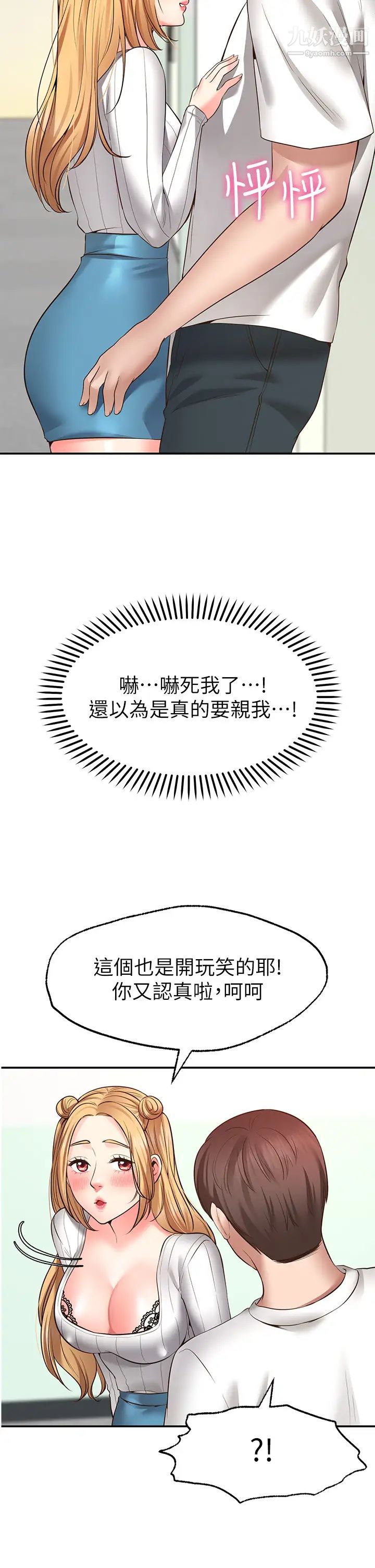 愿望不射限第6话-今天是安全期…!