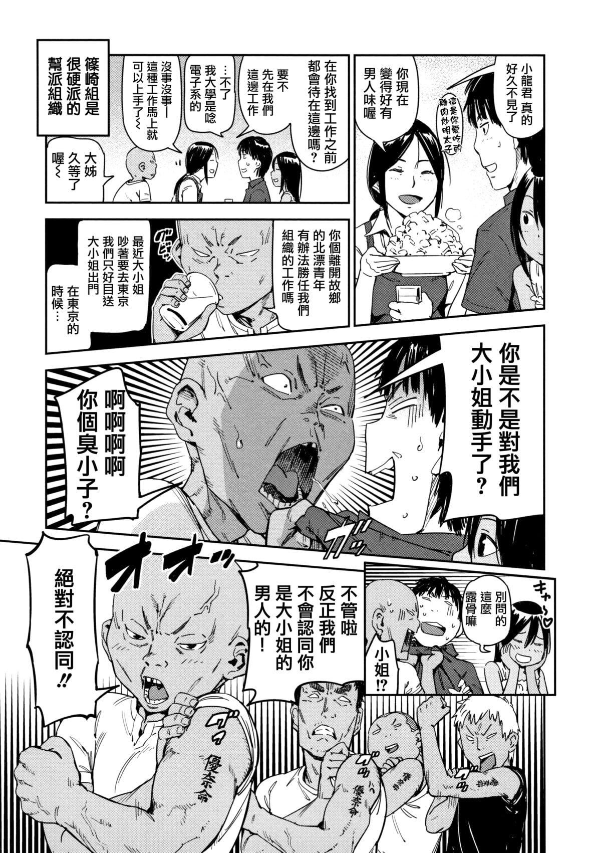 [こんちき]好きスタイル8P小册子｜喜欢的性型态[里之梦境][こんちき]好きスタイル+8P小册子｜喜欢的性型态[裏之梦境]