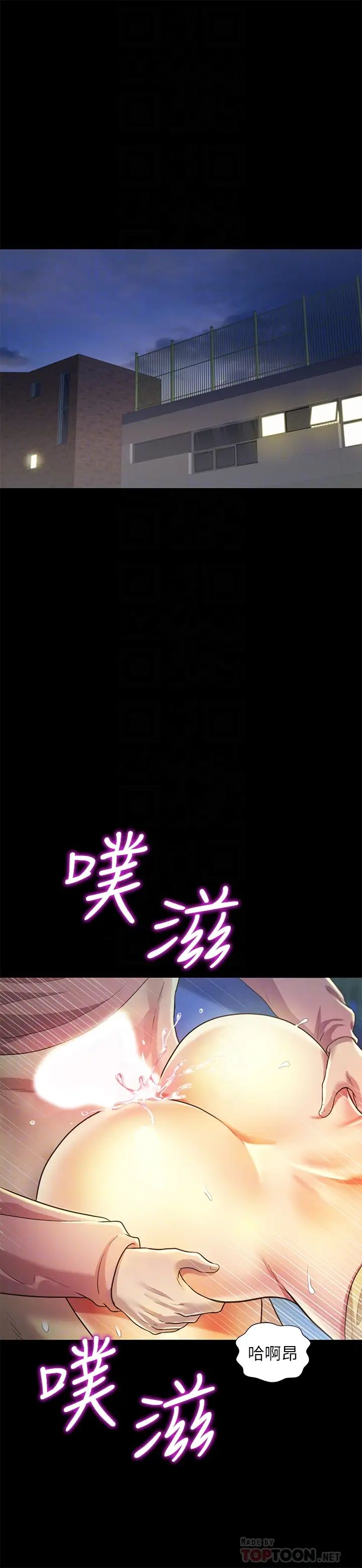 朋友,女朋友第94话-和书妍一起洗澡