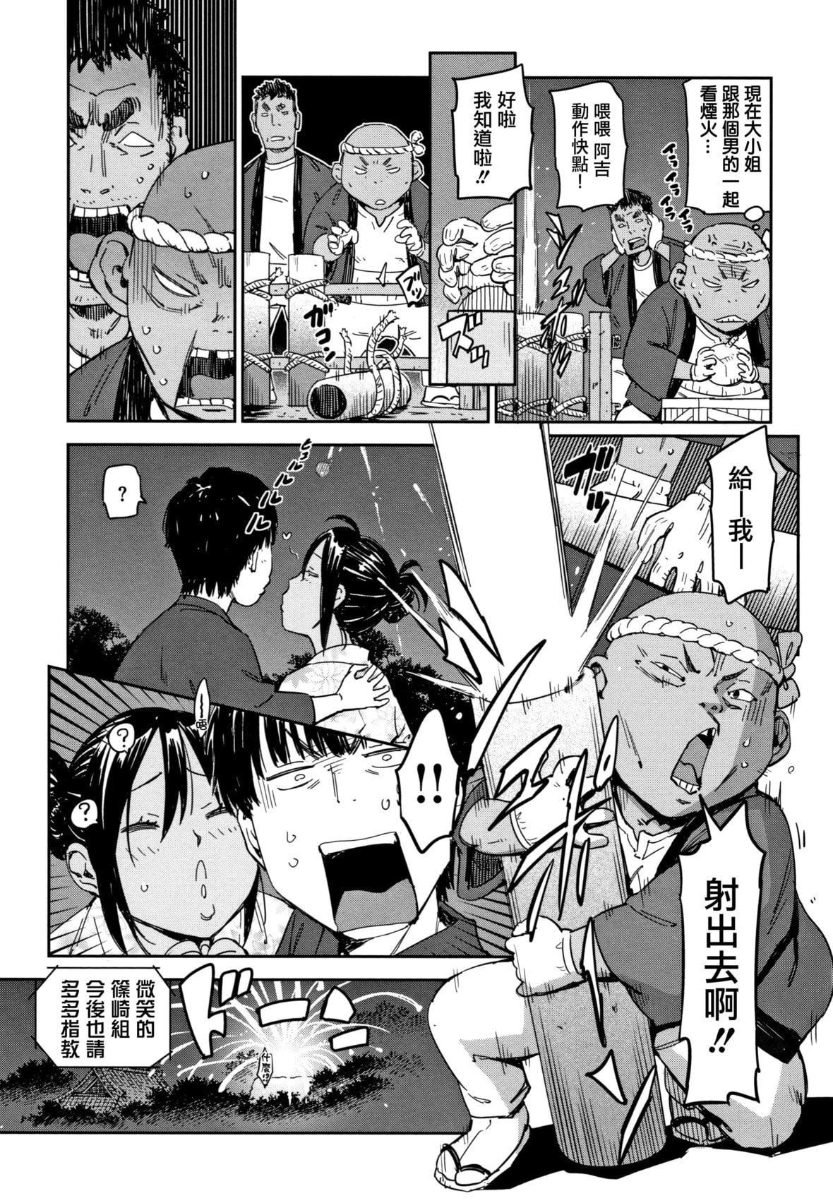 [こんちき]好きスタイル8P小册子｜喜欢的性型态[里之梦境][こんちき]好きスタイル+8P小册子｜喜欢的性型态[裏之梦境]