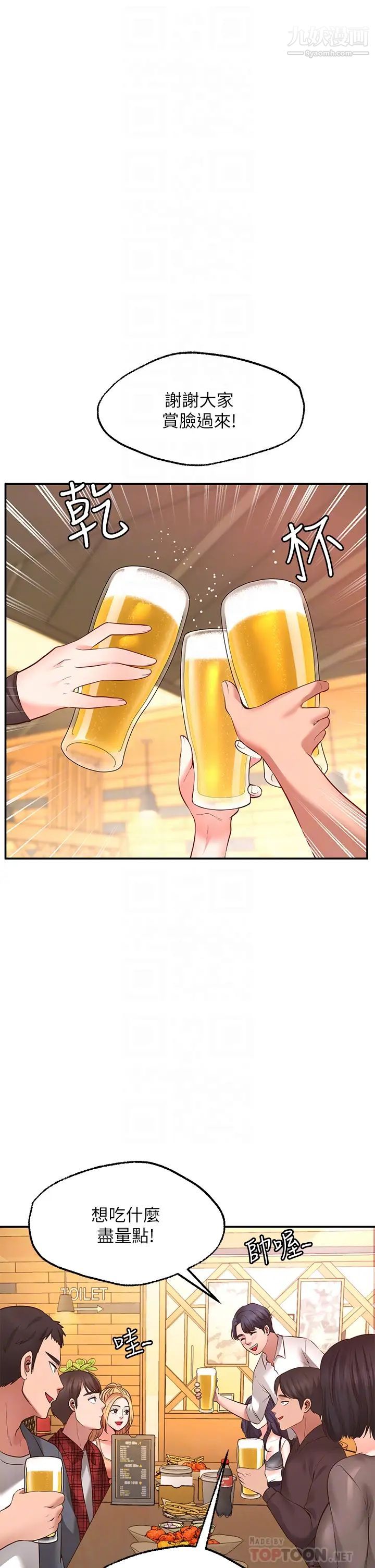 愿望不射限第7话-再用你的巨鞭教训我♥