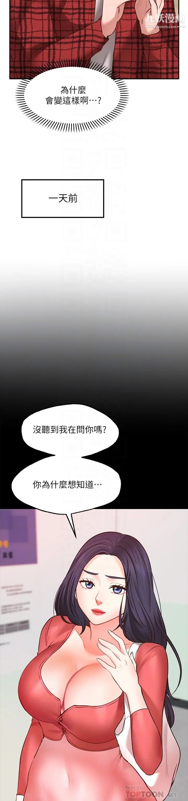 愿望不射限第7话-再用你的巨鞭教训我♥