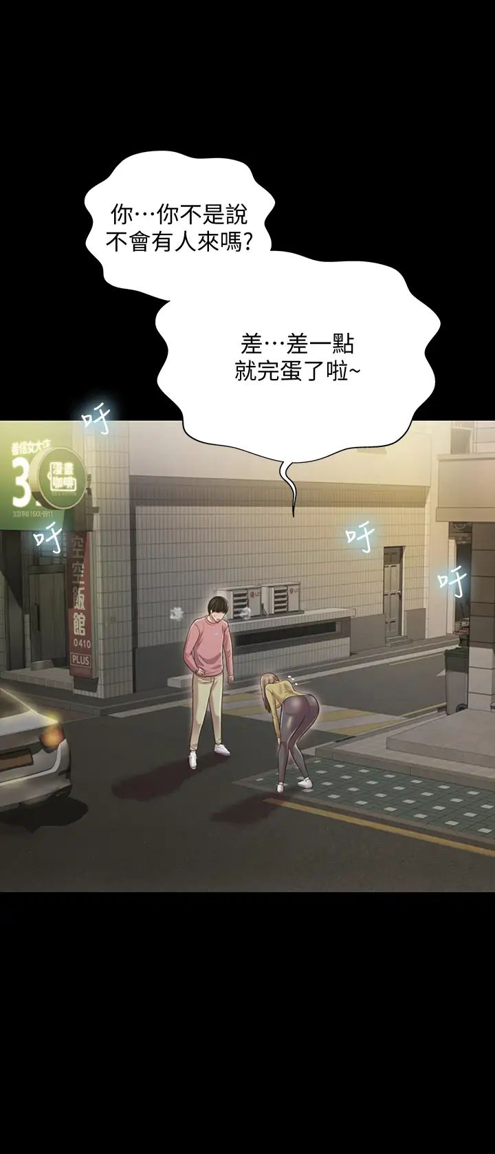 朋友,女朋友第94话-和书妍一起洗澡