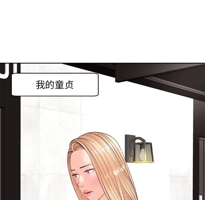 我的女儿就拜托你了第4话