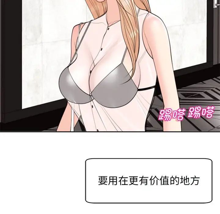 我的女儿就拜托你了第4话