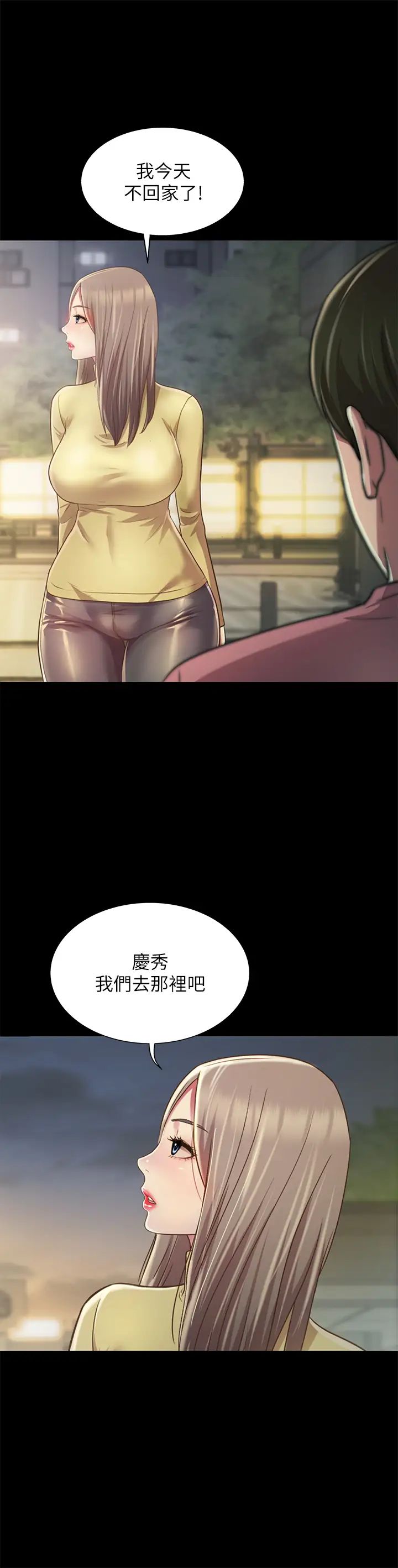 朋友,女朋友第94话-和书妍一起洗澡