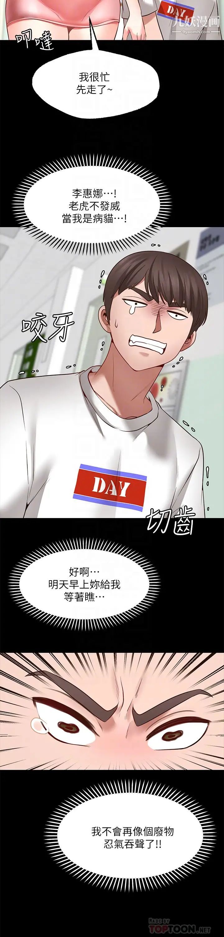 愿望不射限第7话-再用你的巨鞭教训我♥