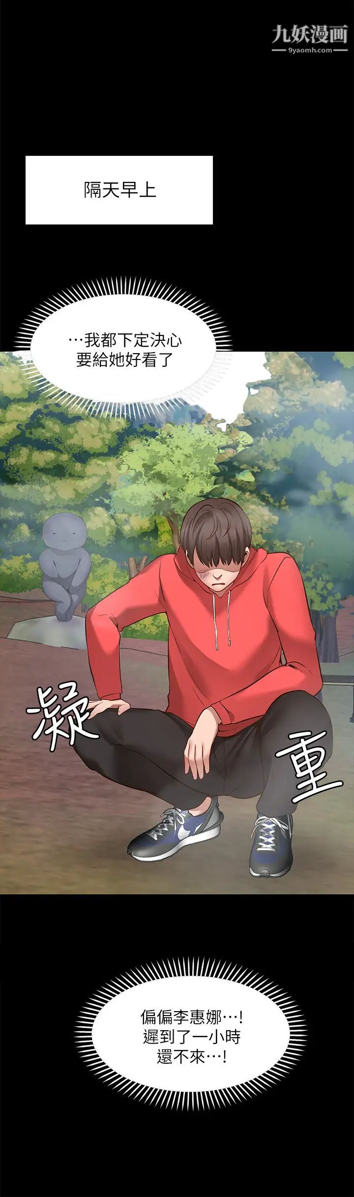 愿望不射限第7话-再用你的巨鞭教训我♥