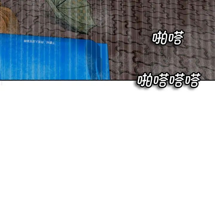 我的女儿就拜托你了第4话