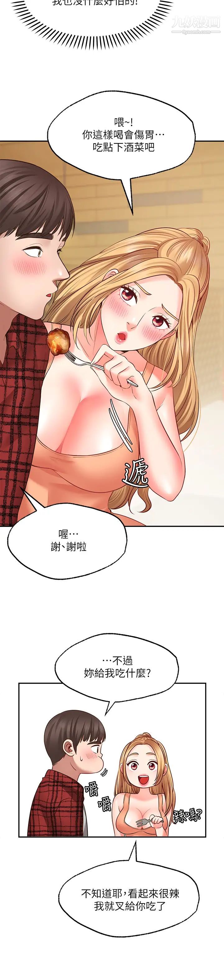 愿望不射限第7话-再用你的巨鞭教训我♥