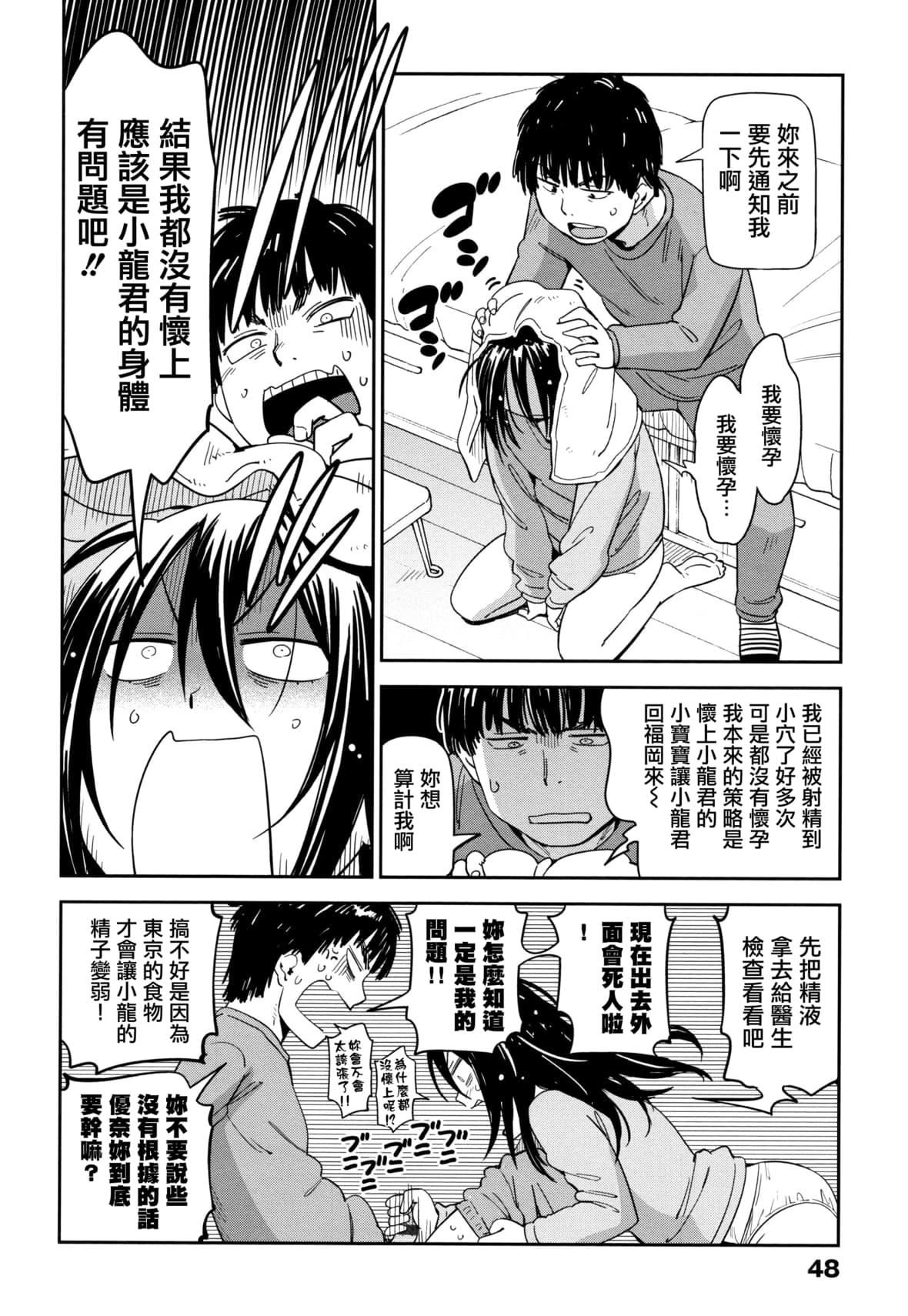 [こんちき]好きスタイル8P小册子｜喜欢的性型态[里之梦境][こんちき]好きスタイル+8P小册子｜喜欢的性型态[裏之梦境]