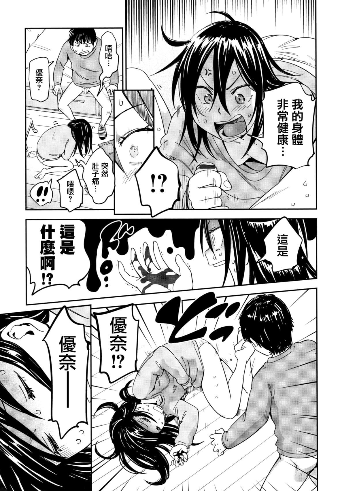 [こんちき]好きスタイル8P小册子｜喜欢的性型态[里之梦境][こんちき]好きスタイル+8P小册子｜喜欢的性型态[裏之梦境]