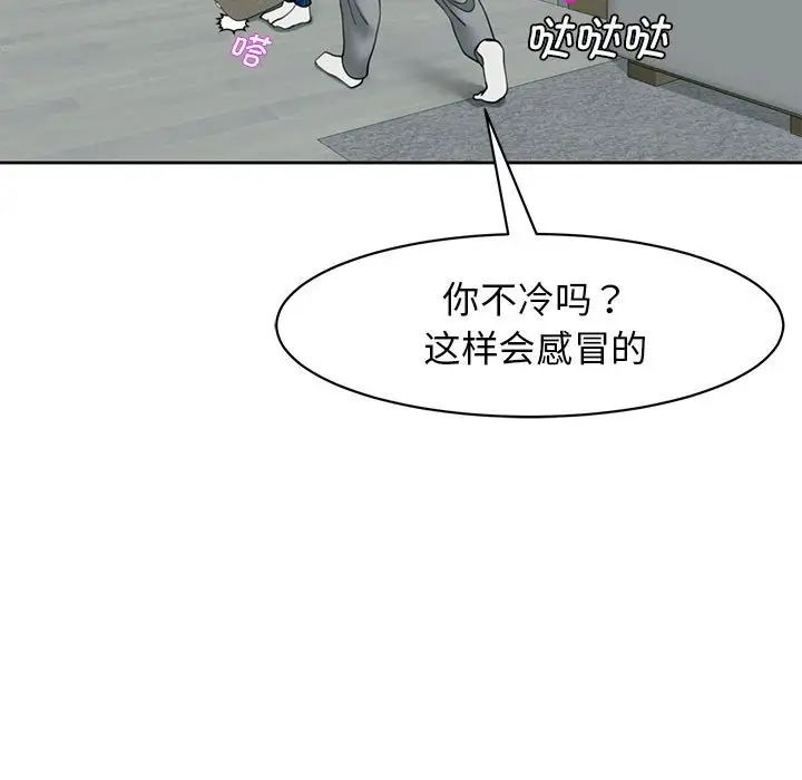 我的女儿就拜托你了第4话