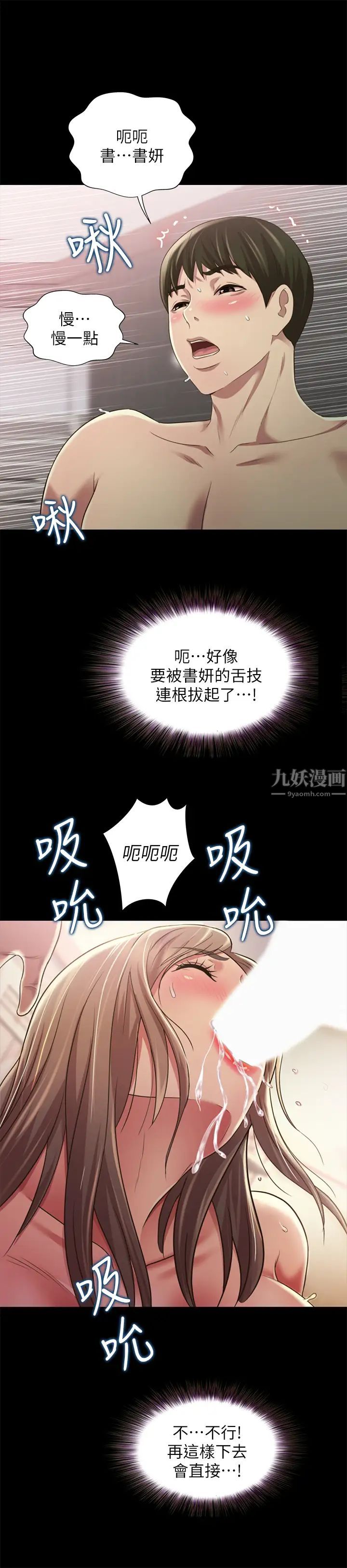 朋友,女朋友第94话-和书妍一起洗澡