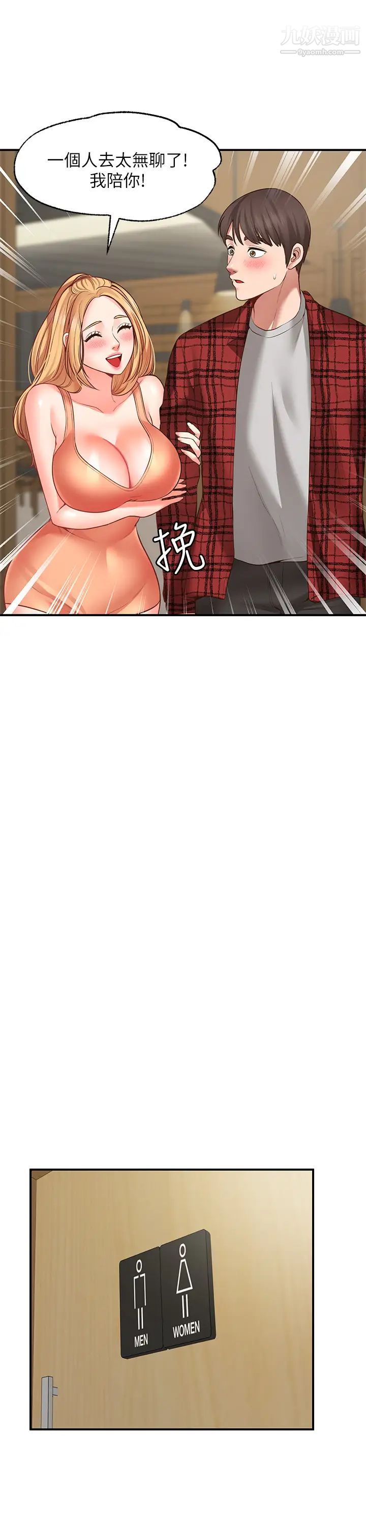 愿望不射限第7话-再用你的巨鞭教训我♥