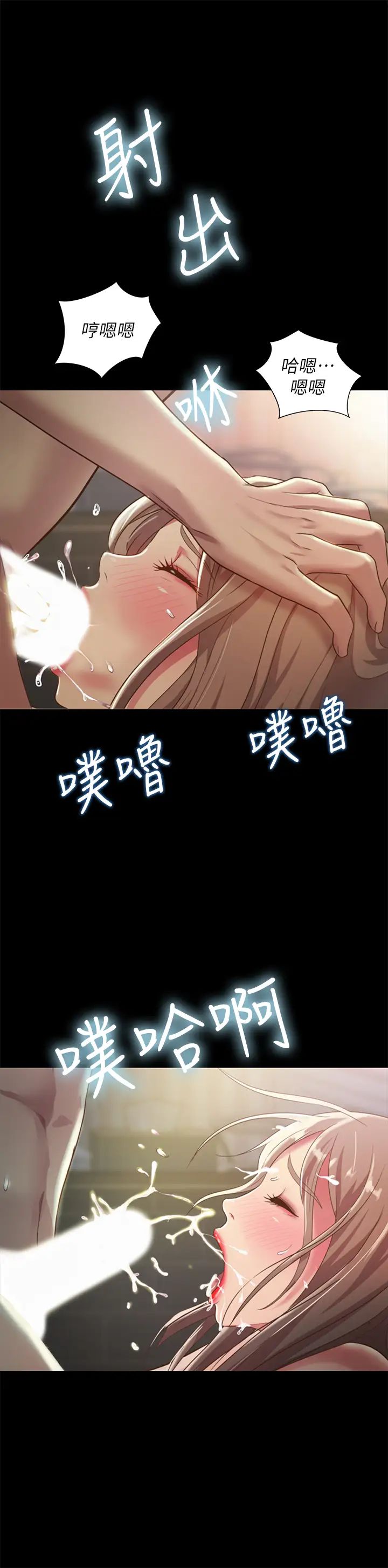 朋友,女朋友第94话-和书妍一起洗澡