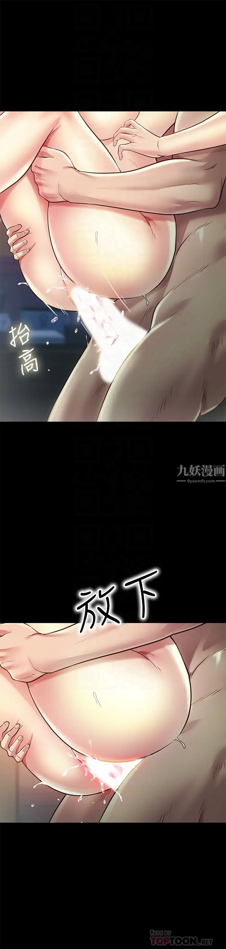 朋友,女朋友第95话-身心契合的两人