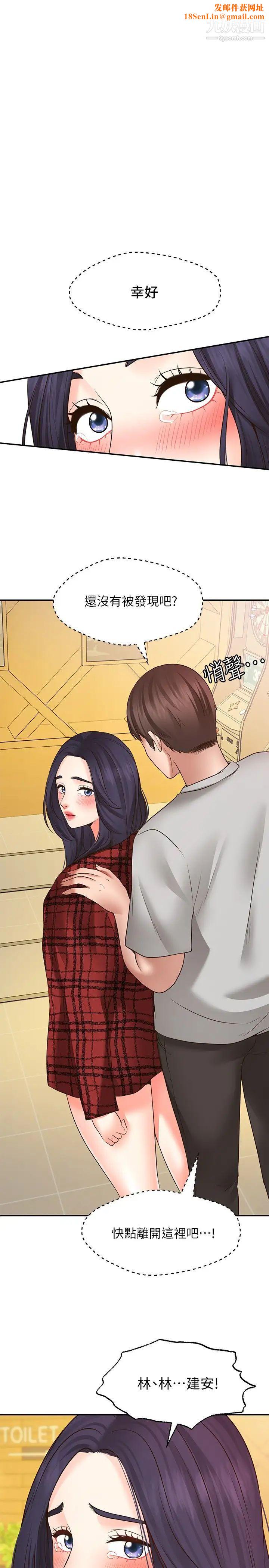 愿望不射限第8话-令人垂涎的身材