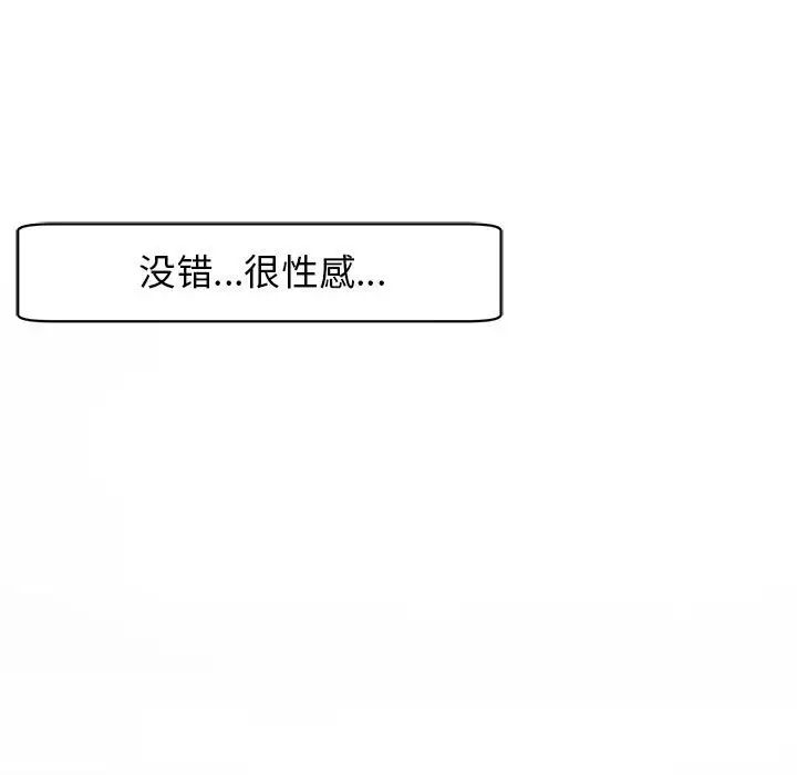 我的女儿就拜托你了第4话