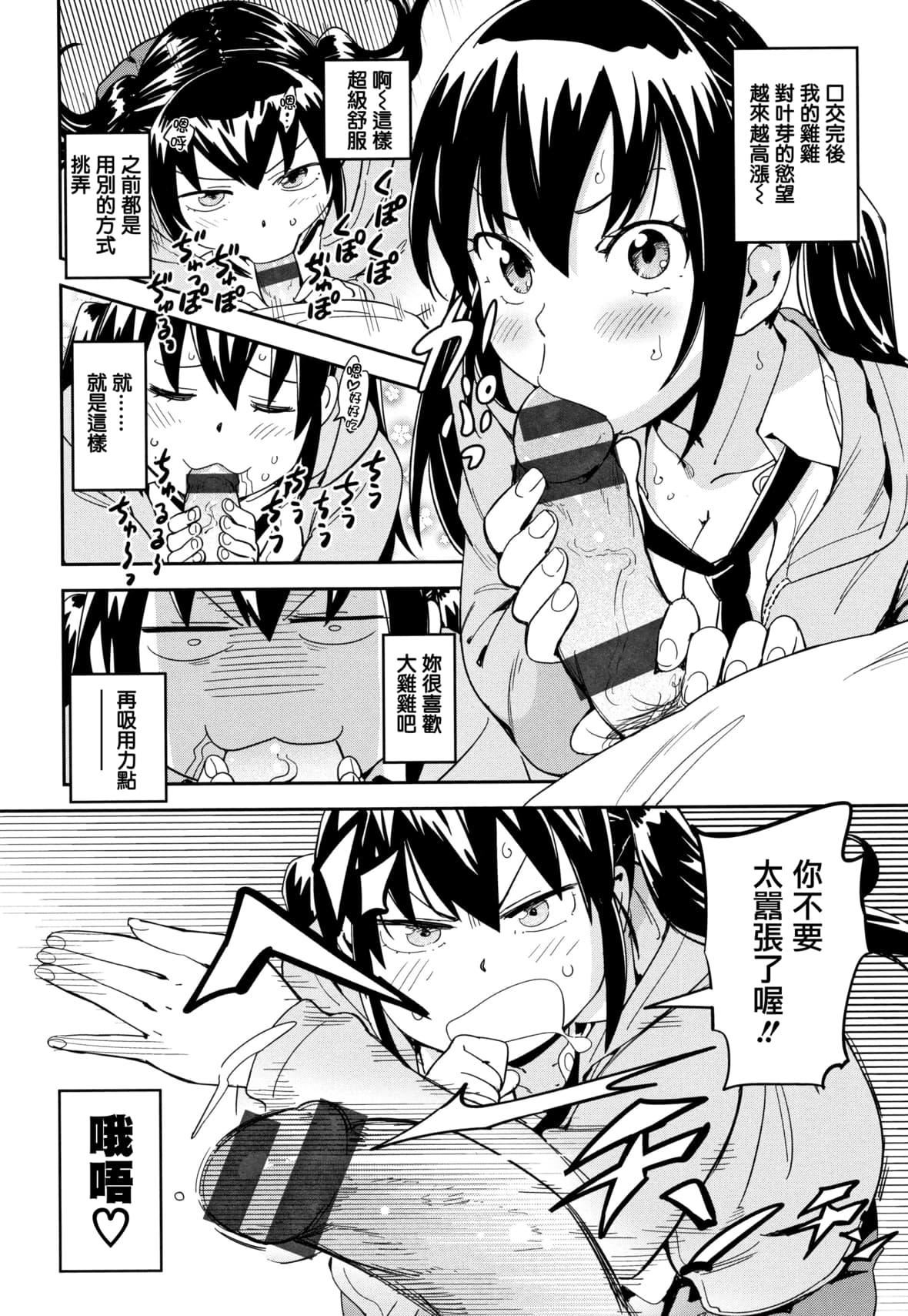 [こんちき]好きスタイル8P小册子｜喜欢的性型态[里之梦境][こんちき]好きスタイル+8P小册子｜喜欢的性型态[裏之梦境]