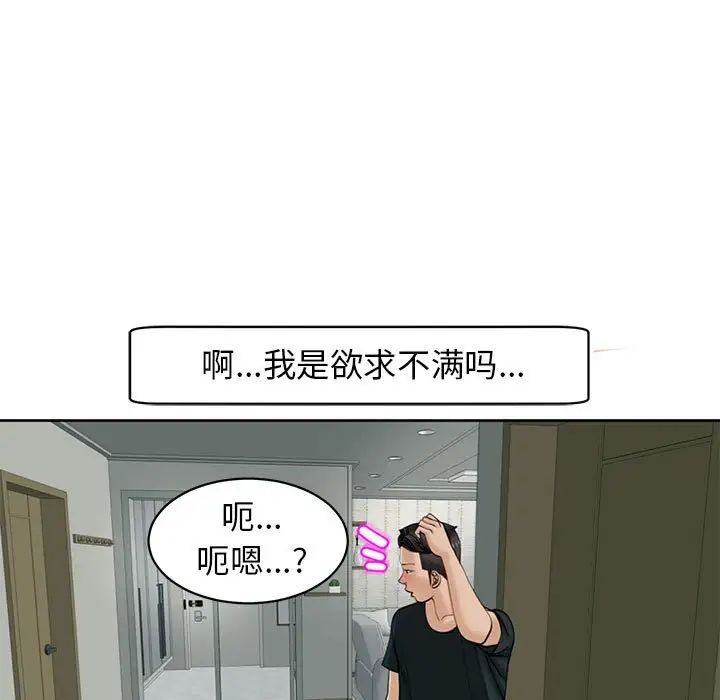 我的女儿就拜托你了第4话