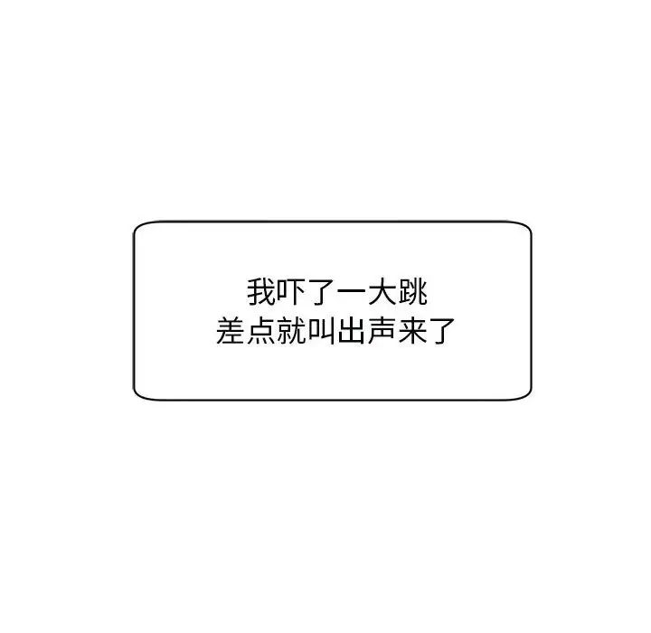 我的女儿就拜托你了第4话