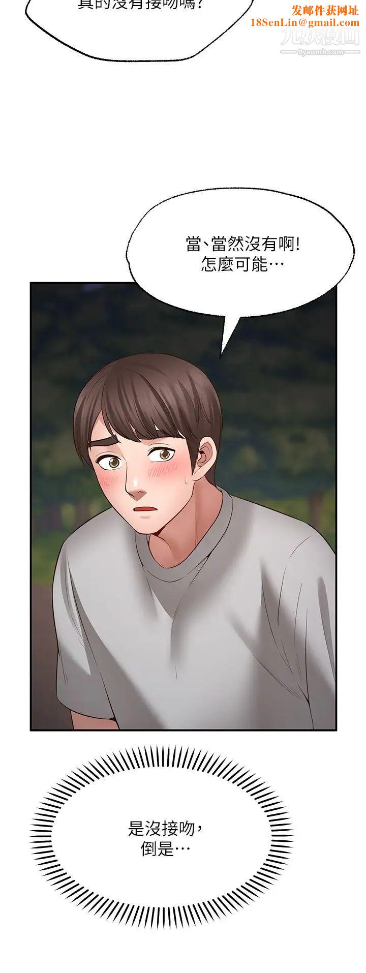 愿望不射限第8话-令人垂涎的身材