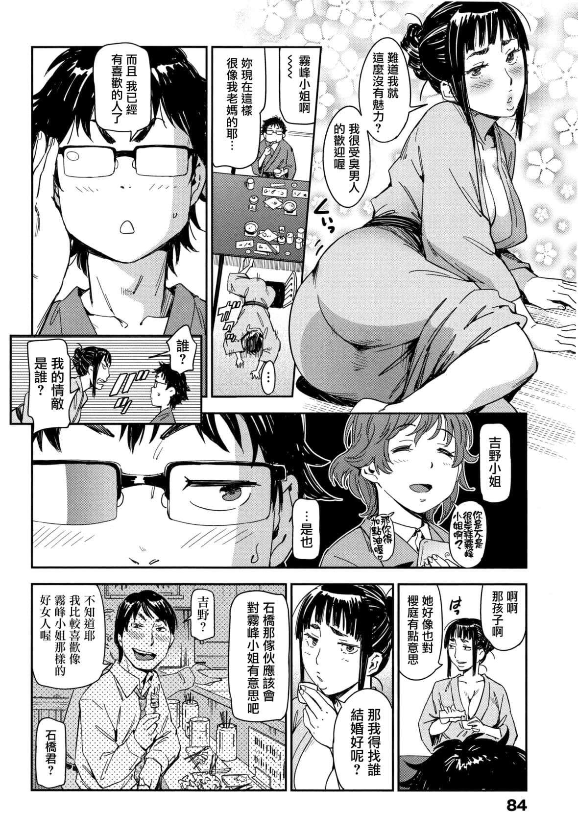 [こんちき]好きスタイル8P小册子｜喜欢的性型态[里之梦境][こんちき]好きスタイル+8P小册子｜喜欢的性型态[裏之梦境]