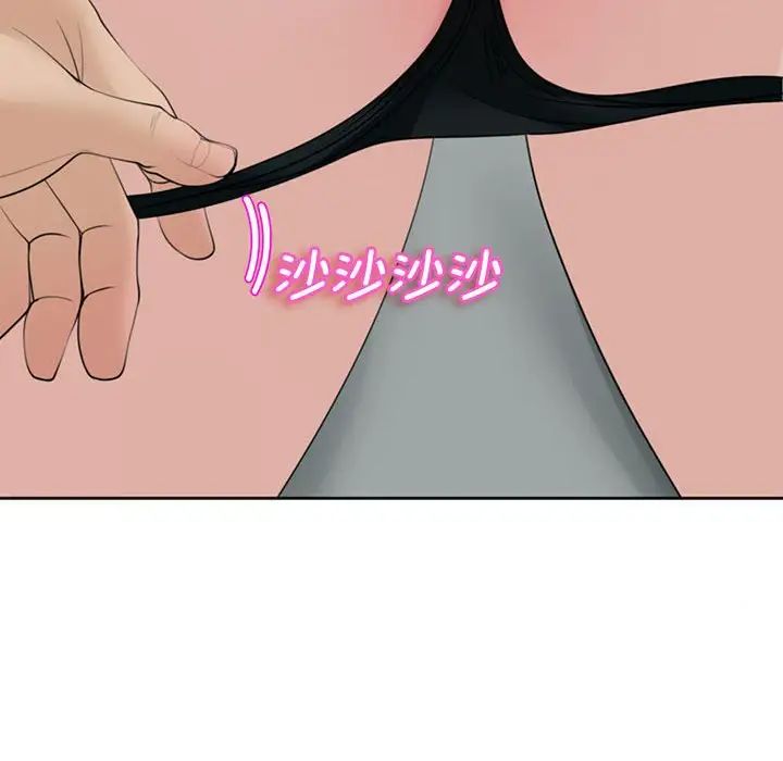 我的女儿就拜托你了第4话