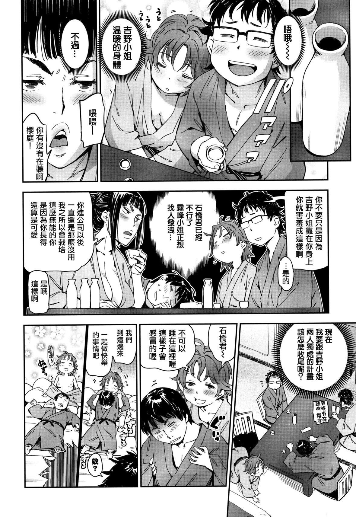 [こんちき]好きスタイル8P小册子｜喜欢的性型态[里之梦境][こんちき]好きスタイル+8P小册子｜喜欢的性型态[裏之梦境]