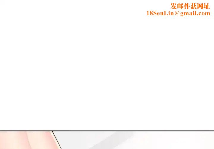 我的女儿就拜托你了第5话