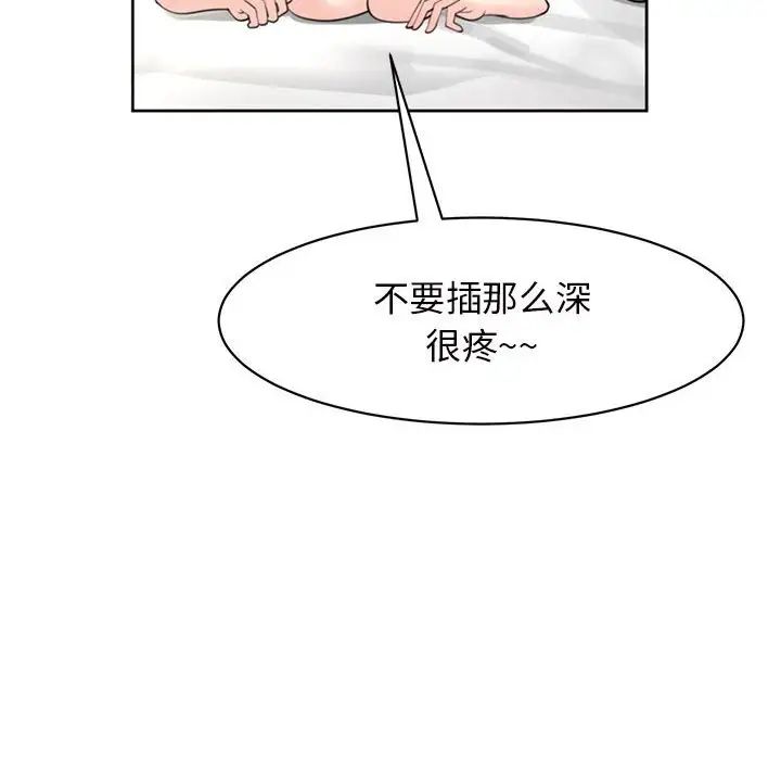 我的女儿就拜托你了第5话